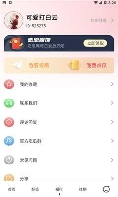 吃瓜娱乐排行榜下载,盘点近期热门事件,揭秘明星幕后故事 第3张 吃瓜娱乐排行榜下载,盘点近期热门事件,揭秘明星幕后故事 第3张