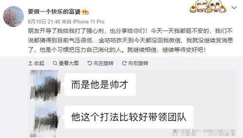 娱乐吃瓜酱一天没回信息,一天未回信息引发网友热议  第1张