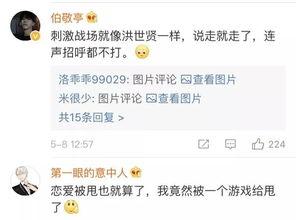 娱乐吃瓜酱快递,揭秘娱乐圈最新热点事件  第3张