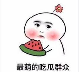 娱乐吃瓜酱艾特你朋友,“娱乐吃瓜酱带你揭秘好友圈里的那些事儿”  第2张