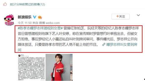 我在娱乐圈当吃瓜大佬,揭秘吃瓜大佬的幕后故事 第2张 我在娱乐圈当吃瓜大佬,揭秘吃瓜大佬的幕后故事 第2张