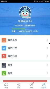 娱乐吃瓜笔记百度云资源,吃瓜笔记百度云资源深度解析  第2张