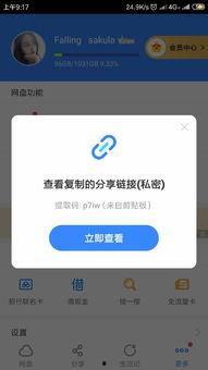 娱乐吃瓜笔记百度云资源,吃瓜笔记百度云资源深度解析  第3张