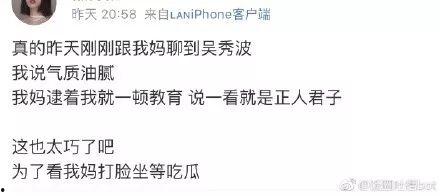 娱乐718吃瓜林清平,林清平吃瓜事件背后的真相  第2张