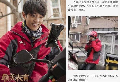 娱乐圈帅哥吃瓜图片大全,颜值与笑料齐飞,盘点那些难忘瞬间 第3张 娱乐圈帅哥吃瓜图片大全,颜值与笑料齐飞,盘点那些难忘瞬间 第3张