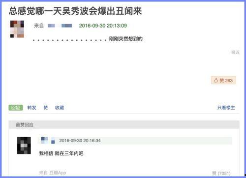 娱乐吃瓜网址没了怎么办,揭秘幕后真相与应对策略 第3张 娱乐吃瓜网址没了怎么办,揭秘幕后真相与应对策略 第3张