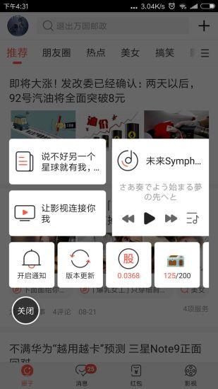 吃瓜论坛有哪些软件,盘点热门软件助力网友畅享八卦盛宴 第3张 吃瓜论坛有哪些软件,盘点热门软件助力网友畅享八卦盛宴 第3张