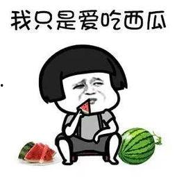 娱乐圈吃瓜一般在哪里吃,揭秘明星八卦聚集地 第2张 娱乐圈吃瓜一般在哪里吃,揭秘明星八卦聚集地 第2张