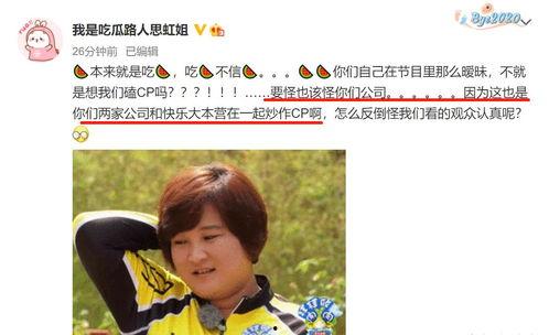 娱乐圈吃瓜的博主是谁啊,揭秘幕后真相的神秘人物 第3张 娱乐圈吃瓜的博主是谁啊,揭秘幕后真相的神秘人物 第3张