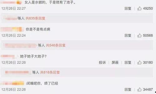 娱乐圈吃瓜搞笑小说,瓜田笑果,星光熠熠 第2张 娱乐圈吃瓜搞笑小说,瓜田笑果,星光熠熠 第2张