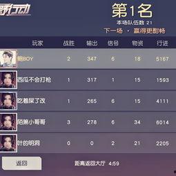 瓜哥娱乐吃鸡视频下载,带你领略刺激战场魅力  第3张