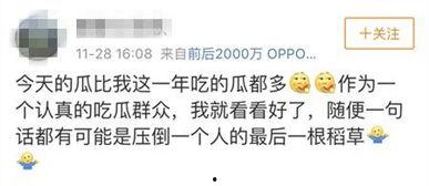 吃瓜娱乐全网收集,吃瓜娱乐,揭秘娱乐圈幕后故事 第2张 吃瓜娱乐全网收集,吃瓜娱乐,揭秘娱乐圈幕后故事 第2张