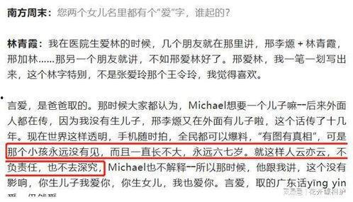 娱乐圈吃瓜年鉴是真的吗,揭秘年度热点事件真相 第3张 娱乐圈吃瓜年鉴是真的吗,揭秘年度热点事件真相 第3张