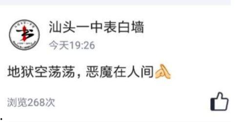 娱乐吃瓜酱在表白墙,一场甜蜜的意外邂逅  第3张