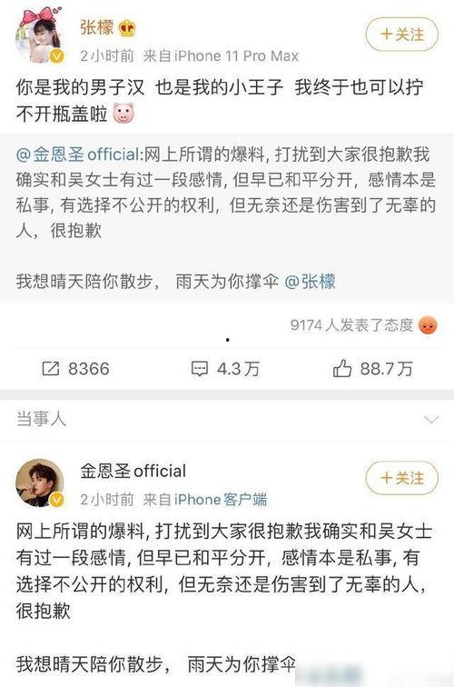 娱乐圈吃瓜号微博叫什么,揭秘明星幕后故事 第3张 娱乐圈吃瓜号微博叫什么,揭秘明星幕后故事 第3张